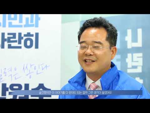박원순 선거캠프 안국동 사무실